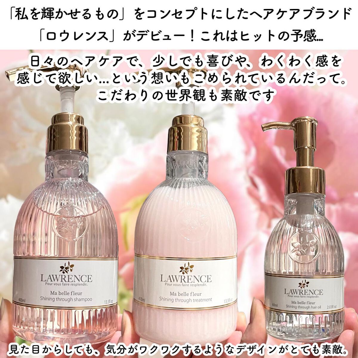 マベルフルール シャイニングスルーシャンプー／トリートメント/ロウレンス /市販シャンプーを使ったクチコミ（2枚目）