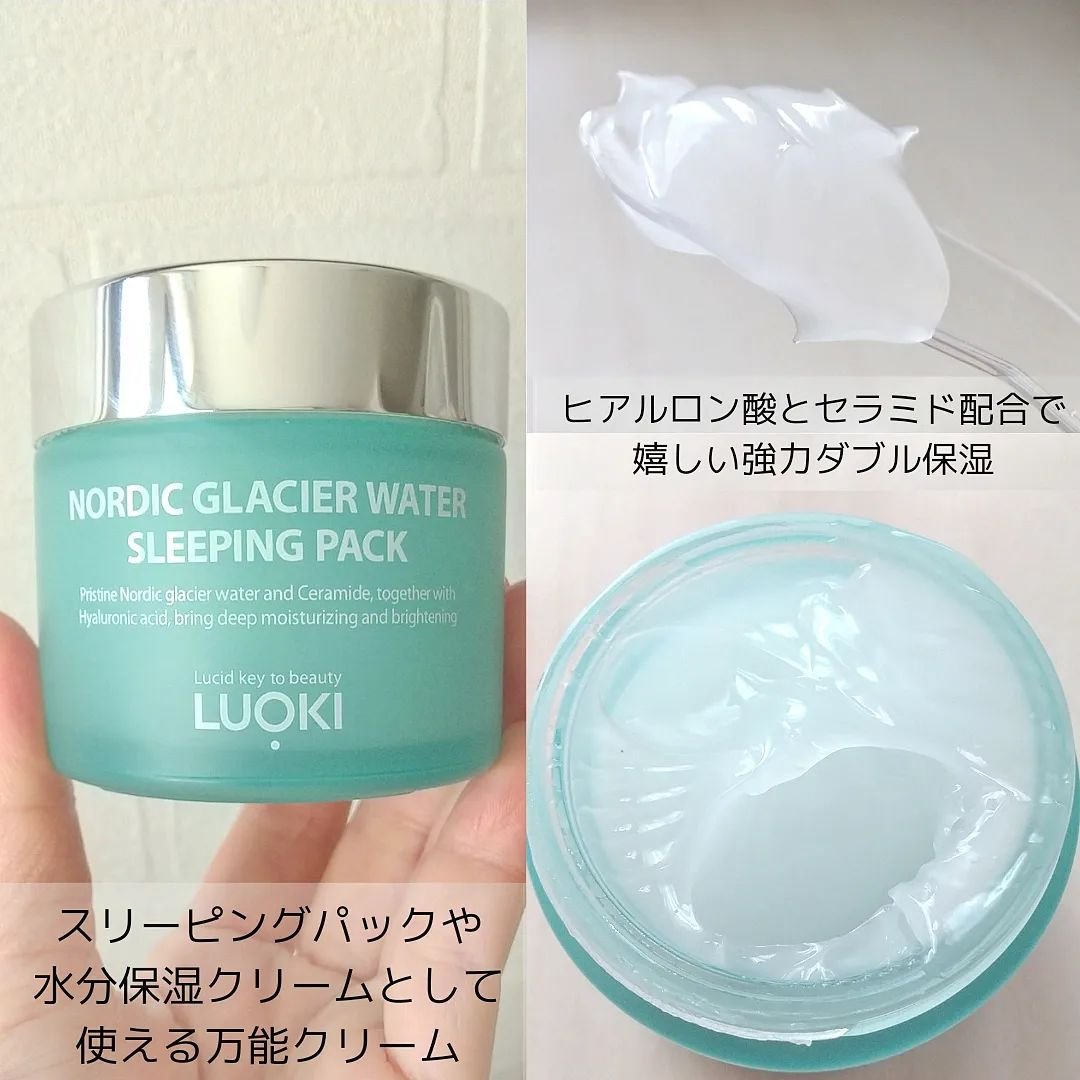 ノルディック氷河水スリーピングパック/LUOKI/フェイスクリームを使ったクチコミ（3枚目）