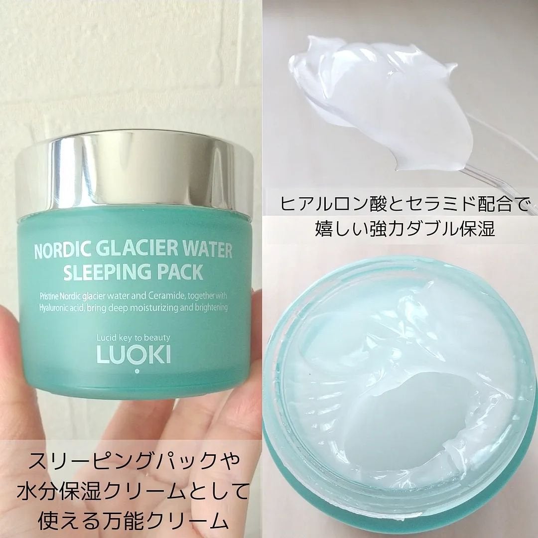 ノルディック氷河水スリーピングパック/LUOKI/フェイスクリームを使ったクチコミ(3枚目)