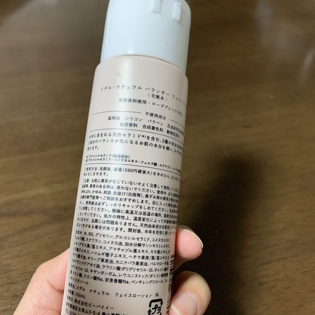 バランサー フェイスローション/medel natural(メデル ナチュラル)/化粧水を使ったクチコミ（2枚目）