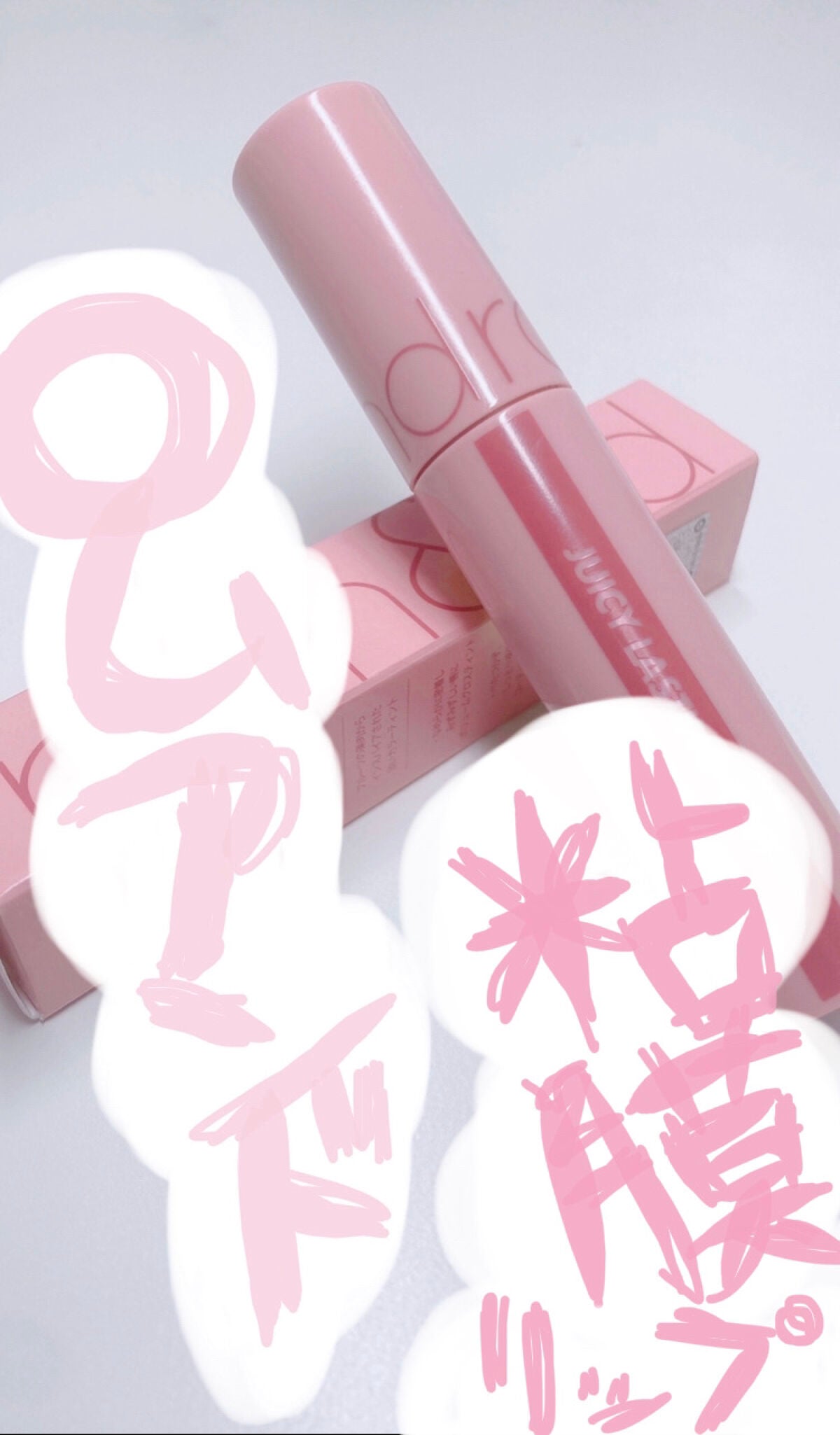 ジューシーラスティングティント/rom&nd/リップティントを使ったクチコミ(1枚目)