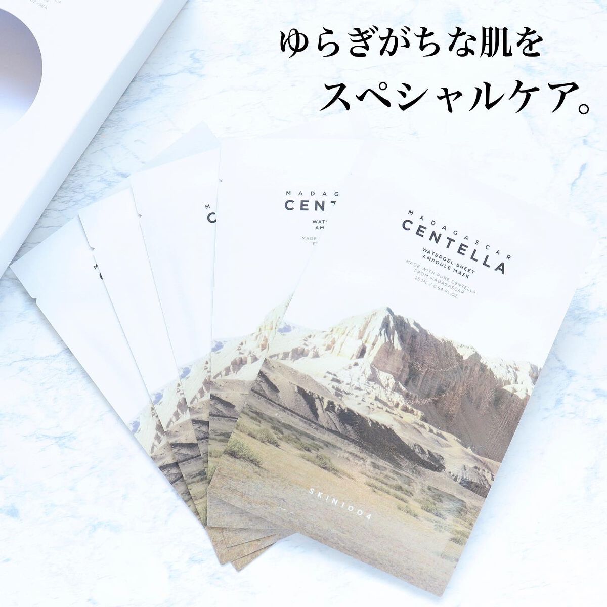 センテラ ウォーターゲルシートアンプルマスク/SKIN1004/シートマスク・パックを使ったクチコミ(1枚目)