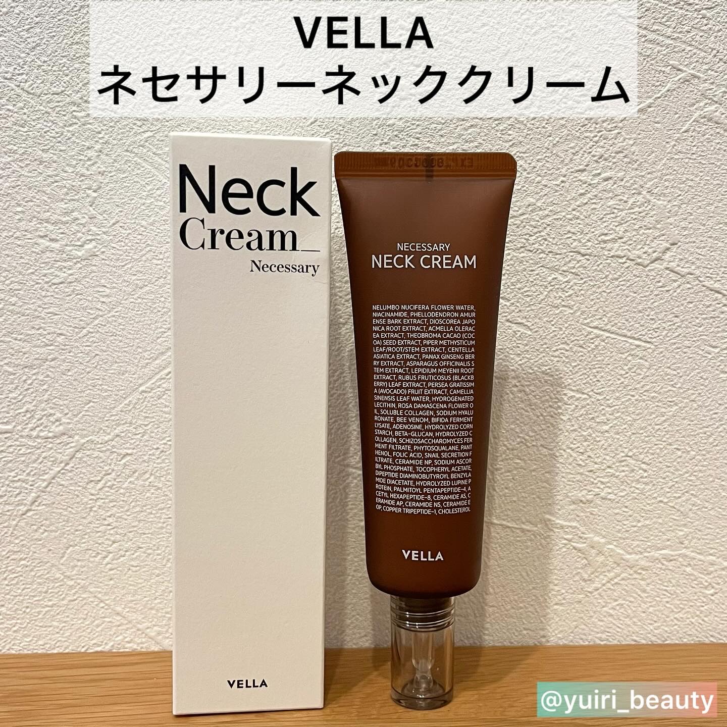 ネセサリーネッククリーム　チューブタイプ / VELLA