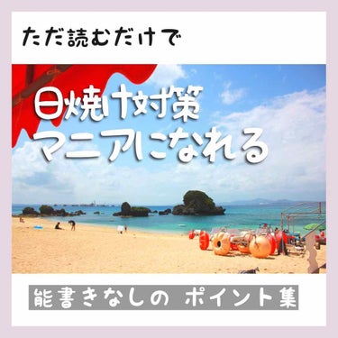 ニベアサン ウォータージェル クイックローション/ニベア/日焼け止め・UVケアを使ったクチコミ（1枚目）