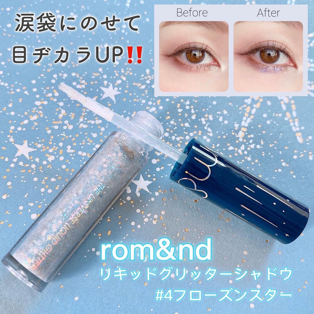 リキッド グリッター シャドウ/rom&nd/グリッターを使ったクチコミ（1枚目）