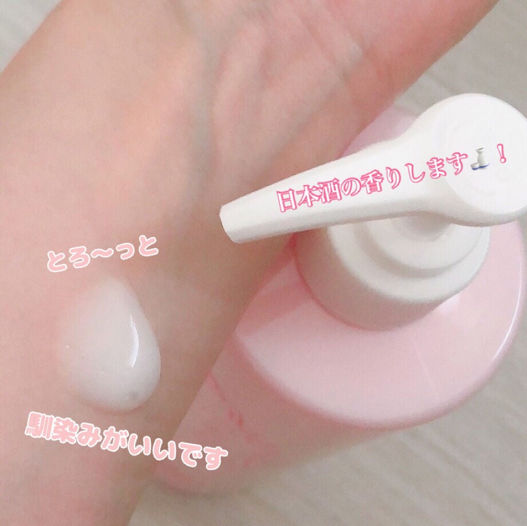 日本酒の乳液RN/菊正宗/乳液を使ったクチコミ(2枚目)