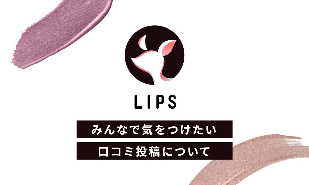 薬機法や医薬品等適正広告基準って何？｜みんなを守るために気をつけてほしいことのサムネイル