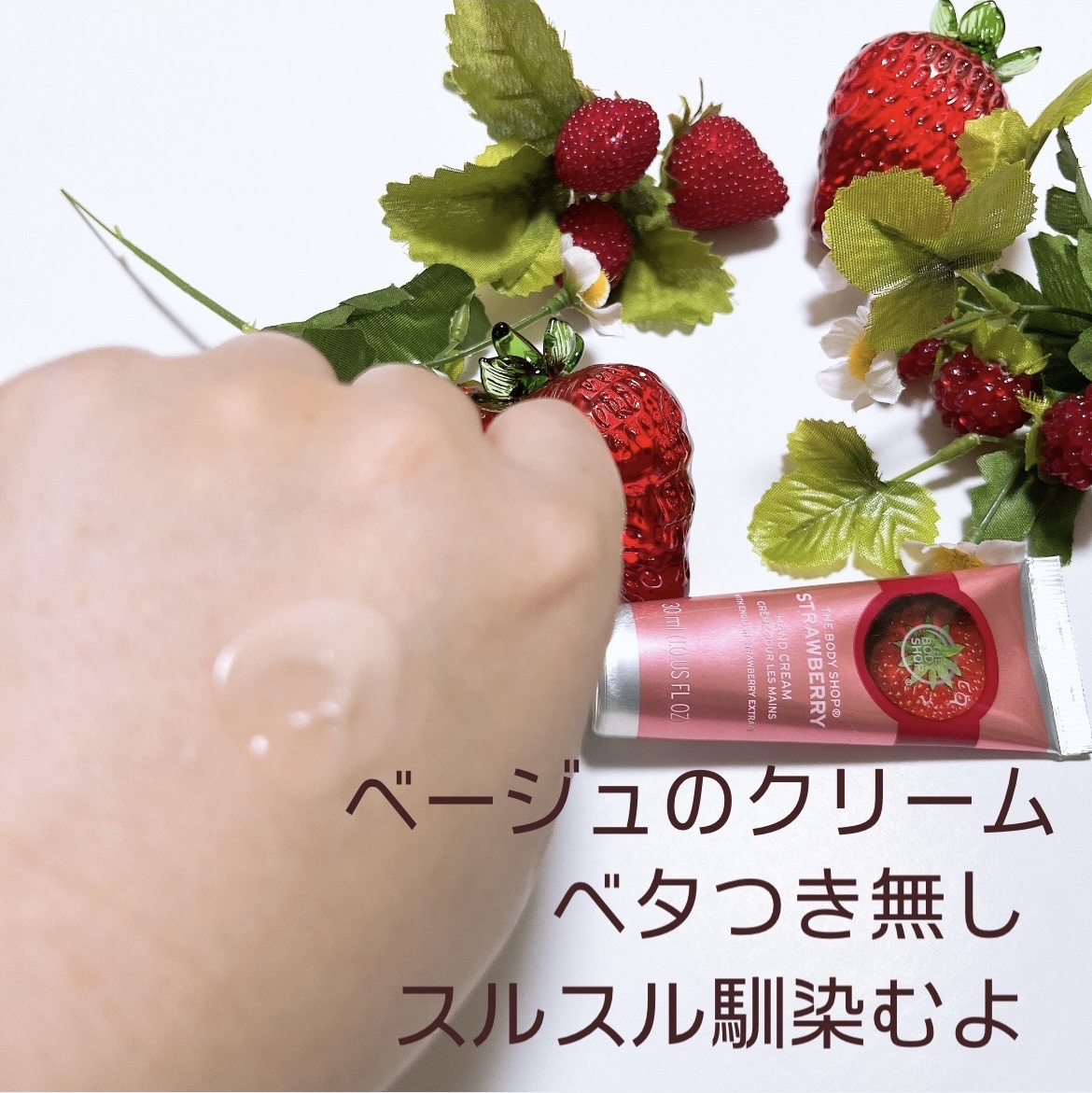 ハンドクリーム ストロベリー/THE BODY SHOP/ハンドクリームを使ったクチコミ（3枚目）