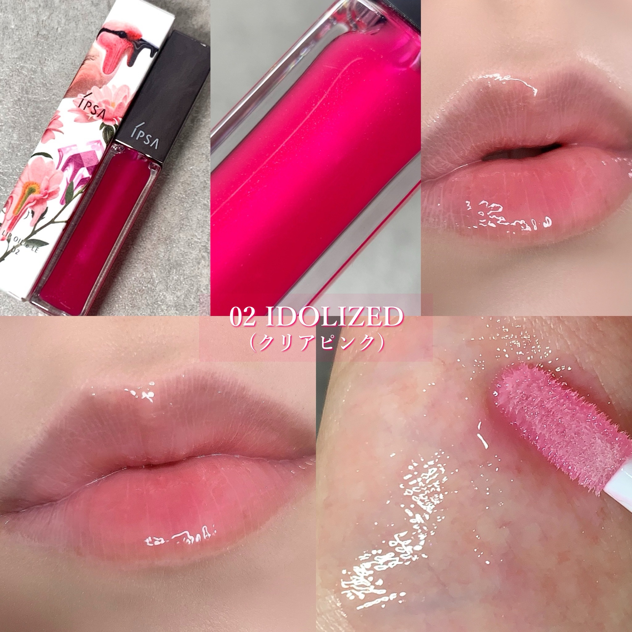 リップオイルe LE/IPSA/リップグロスを使ったクチコミ（3枚目）