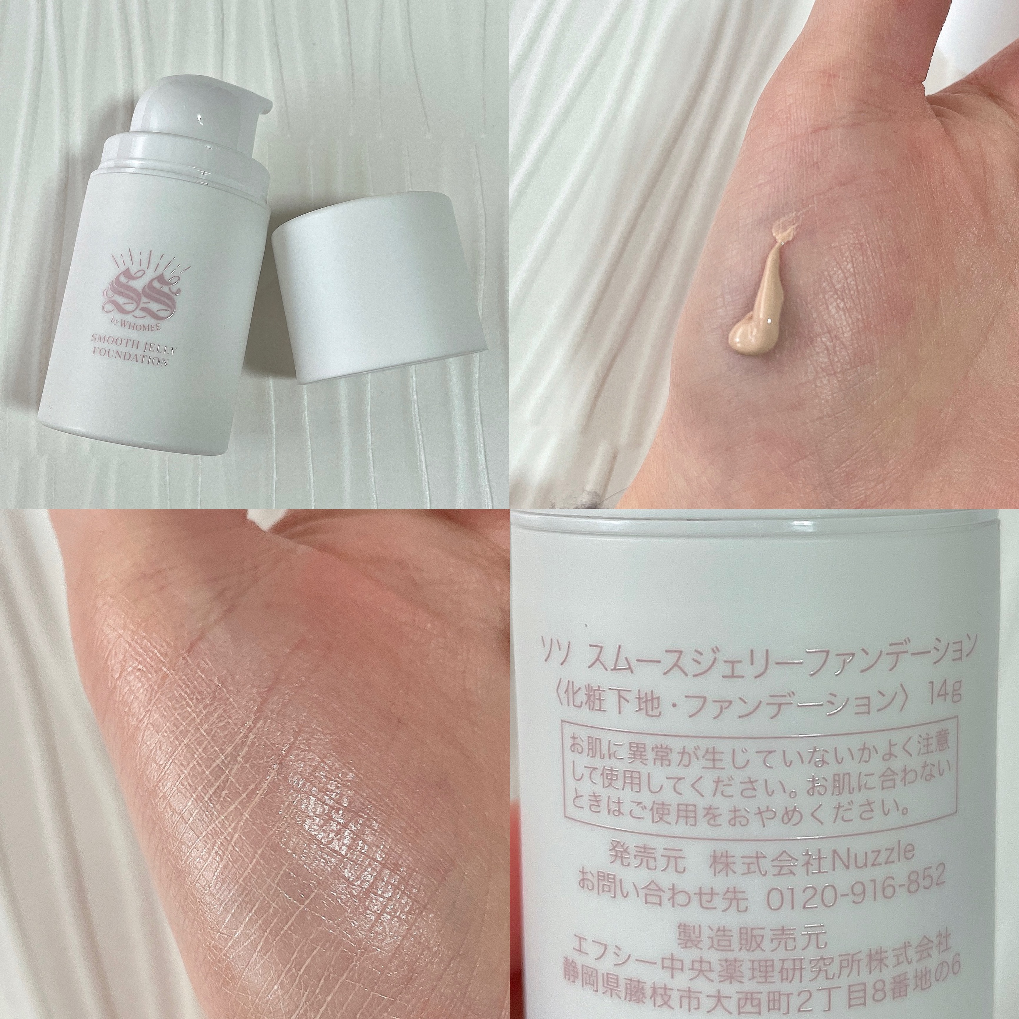 ソソ スムースジェリーファンデーション/SS by WHOMEE/その他ファンデーションを使ったクチコミ（1枚目）