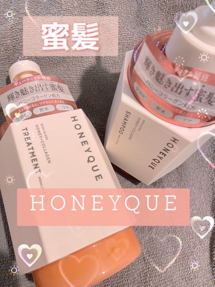 リッチグロス シャンプー シャイニー/ヘアトリートメント シャイニー/ハニーク/市販シャンプーを使ったクチコミ(1枚目)