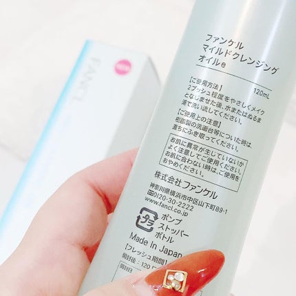 マイルドクレンジング オイル/ファンケル/オイルクレンジングを使ったクチコミ(2枚目)