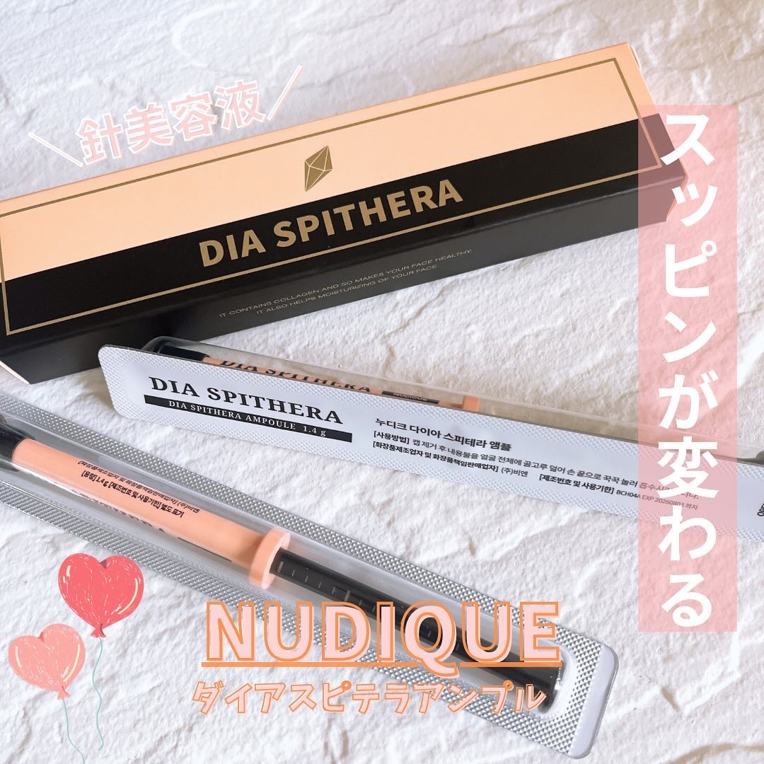 ダイヤスピテラアンプル/NUDIQUE/美容液を使ったクチコミ（1枚目）