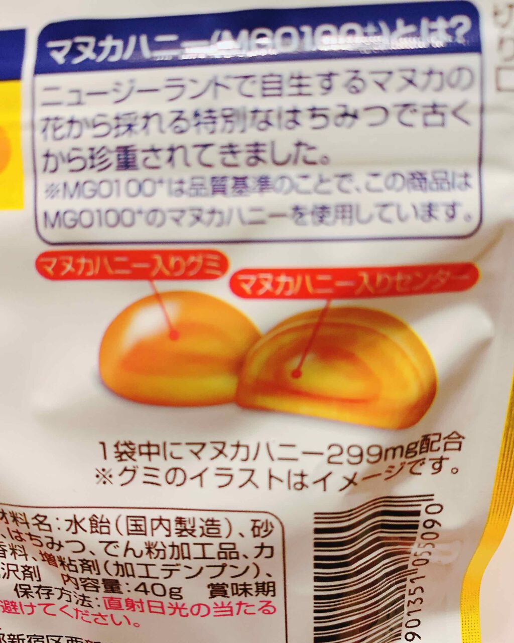 たたかうマヌカハニー/カンロ/食品を使ったクチコミ(2枚目)