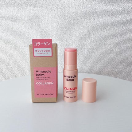 スティック美容液(コラーゲン)/ネイチャーリパブリック/フェイスバームを使ったクチコミ(1枚目)