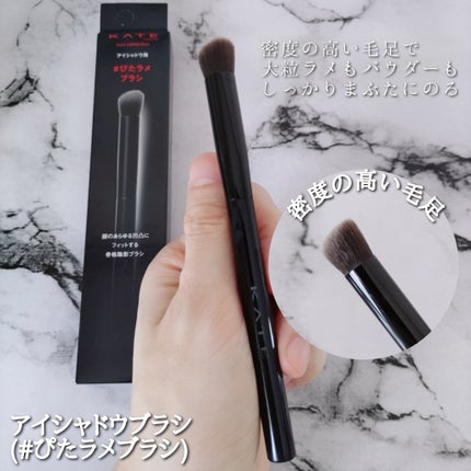 マルチシェーディングブラシ/KATE/メイクブラシを使ったクチコミ(7枚目)