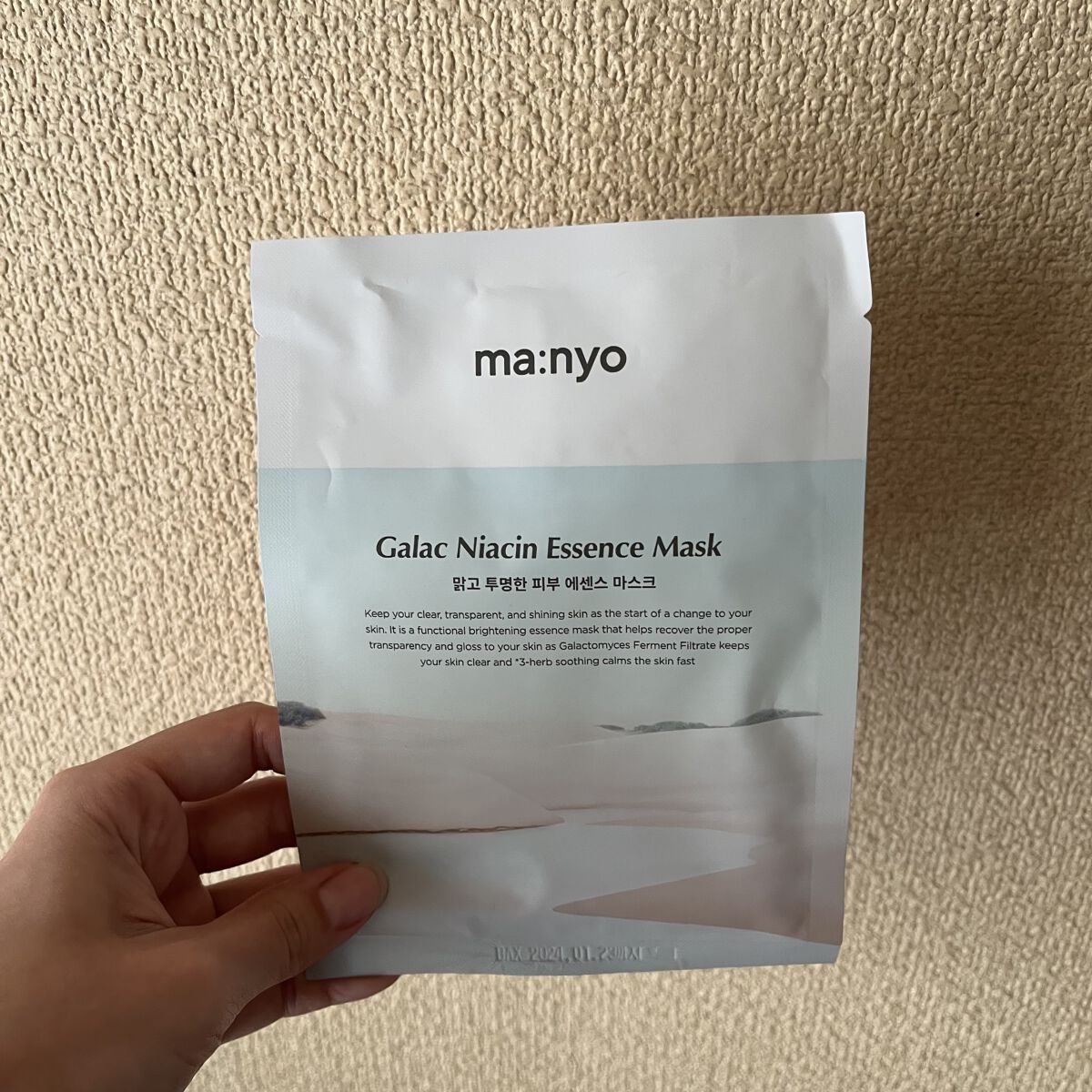 ガラクナイアシン エッセンスマスク/manyo/シートマスク・パックを使ったクチコミ（1枚目）