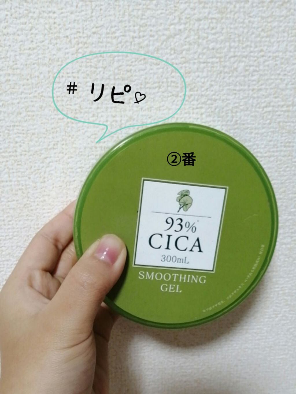 ♡ここな♡ on LIPS 「こんにちは😊冬休みで時間があるので久しぶりに投稿します👏今回は..」(4枚目)