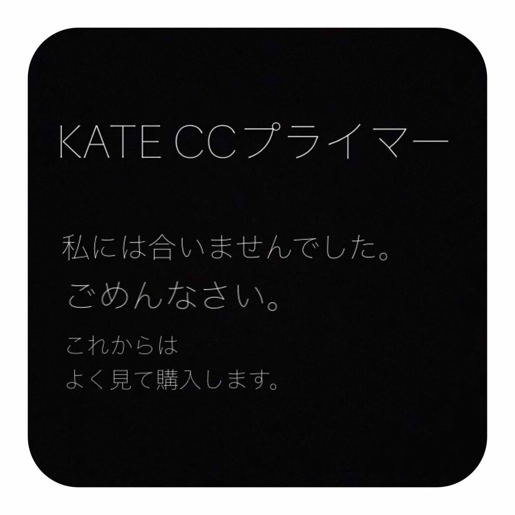CCリッププライマー (ティント)/KATE/リップケアを使ったクチコミ(1枚目)