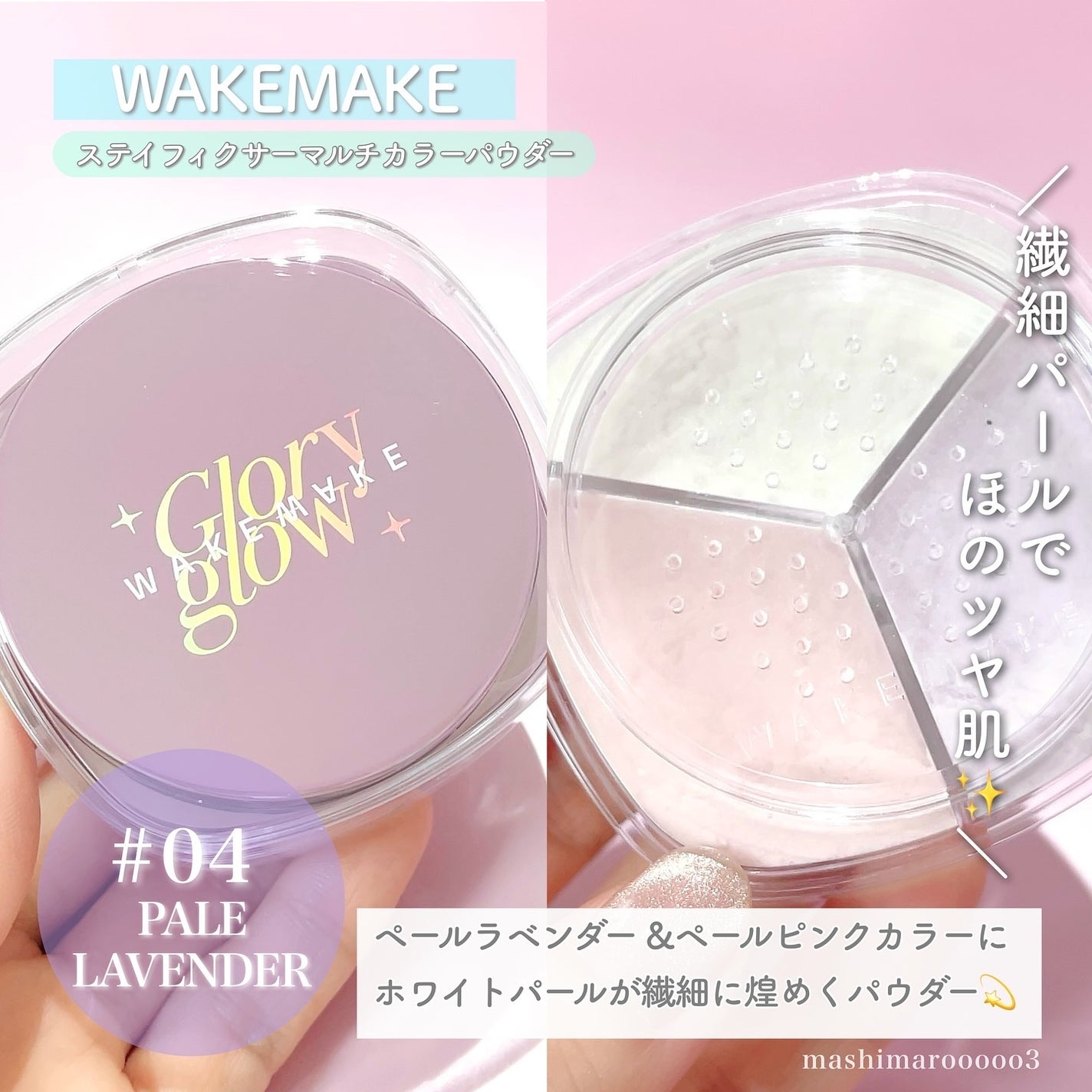 ソフトブラーリングアイパレット/wakemake/アイシャドウパレットを使ったクチコミ(5枚目)