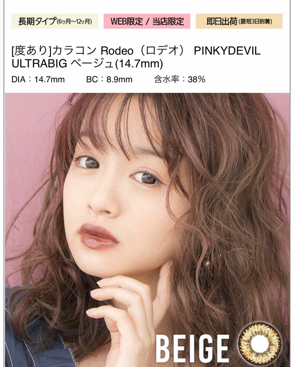 rodeo PINKY DEVIL/グラムレンズ/カラーコンタクトレンズを使ったクチコミ（3枚目）