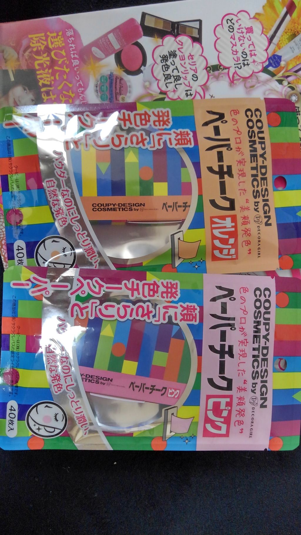 クーピー柄 ペーパーチーク/デコラガール/パウダーチークを使ったクチコミ（2枚目）