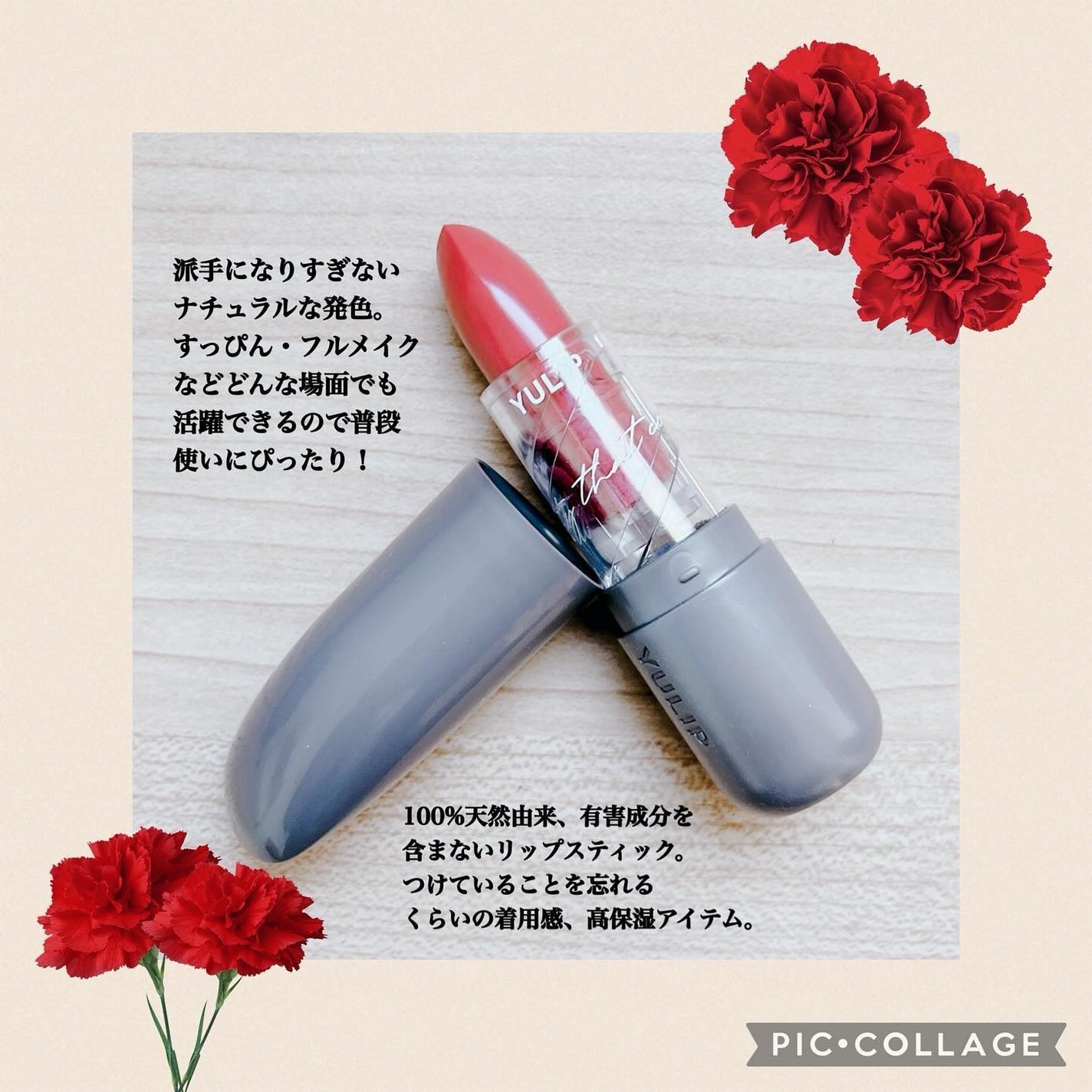 ハイドレイティングリップスティック/YULIP/口紅を使ったクチコミ(2枚目)