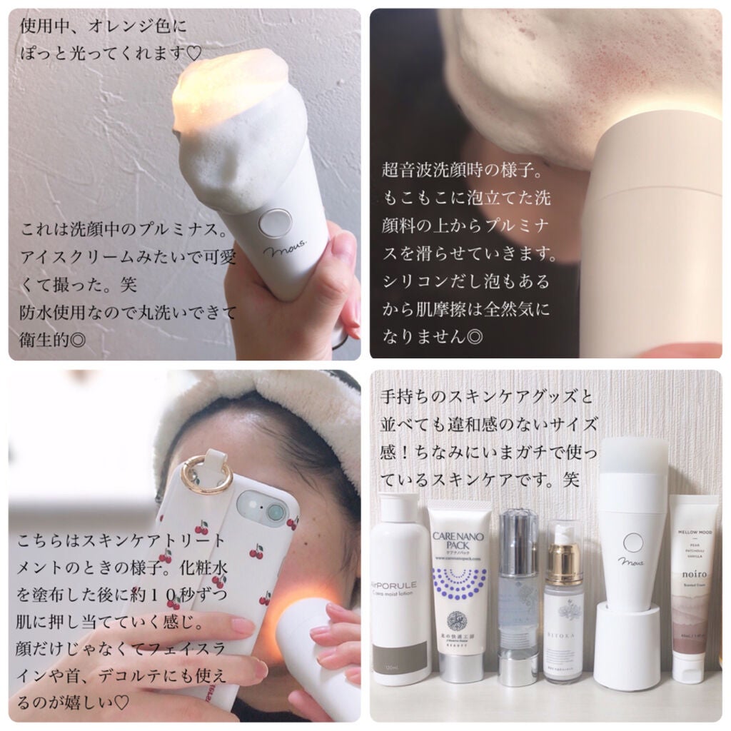 PLUMINUS/mous./美顔器・マッサージを使ったクチコミ(3枚目)