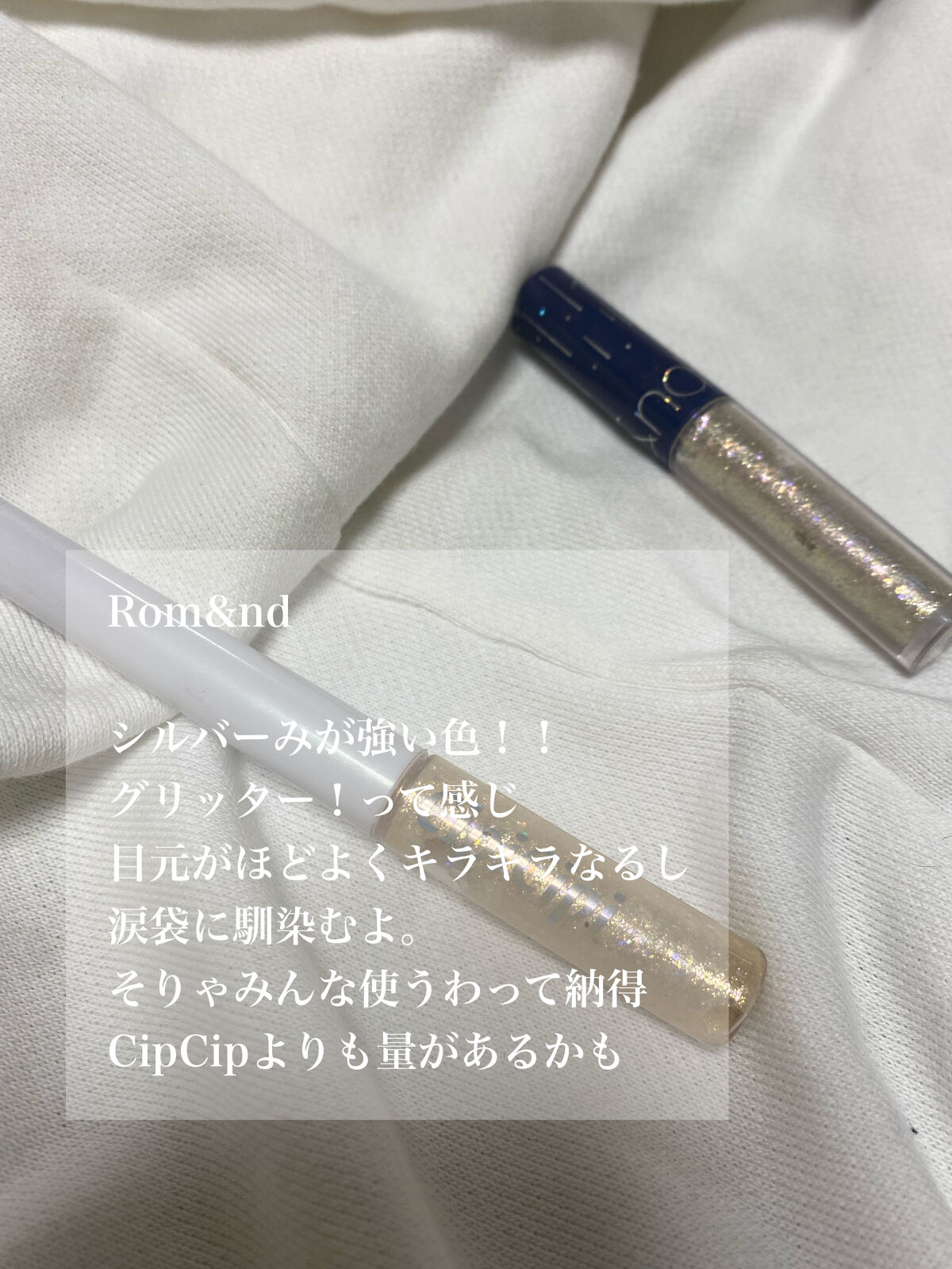 グリッターイルミネーションライナー/CipiCipi/リキッドアイライナーを使ったクチコミ（3枚目）