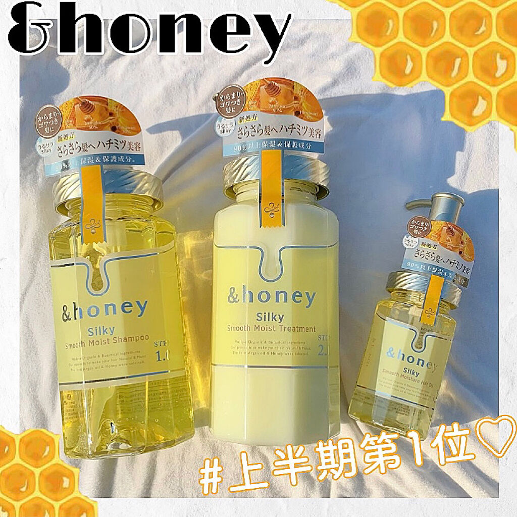 シルキー　スムースモイスチャー　シャンプー　1.0/ヘアトリートメント　2.0/&honey/市販シャンプーを使ったクチコミ（1枚目）