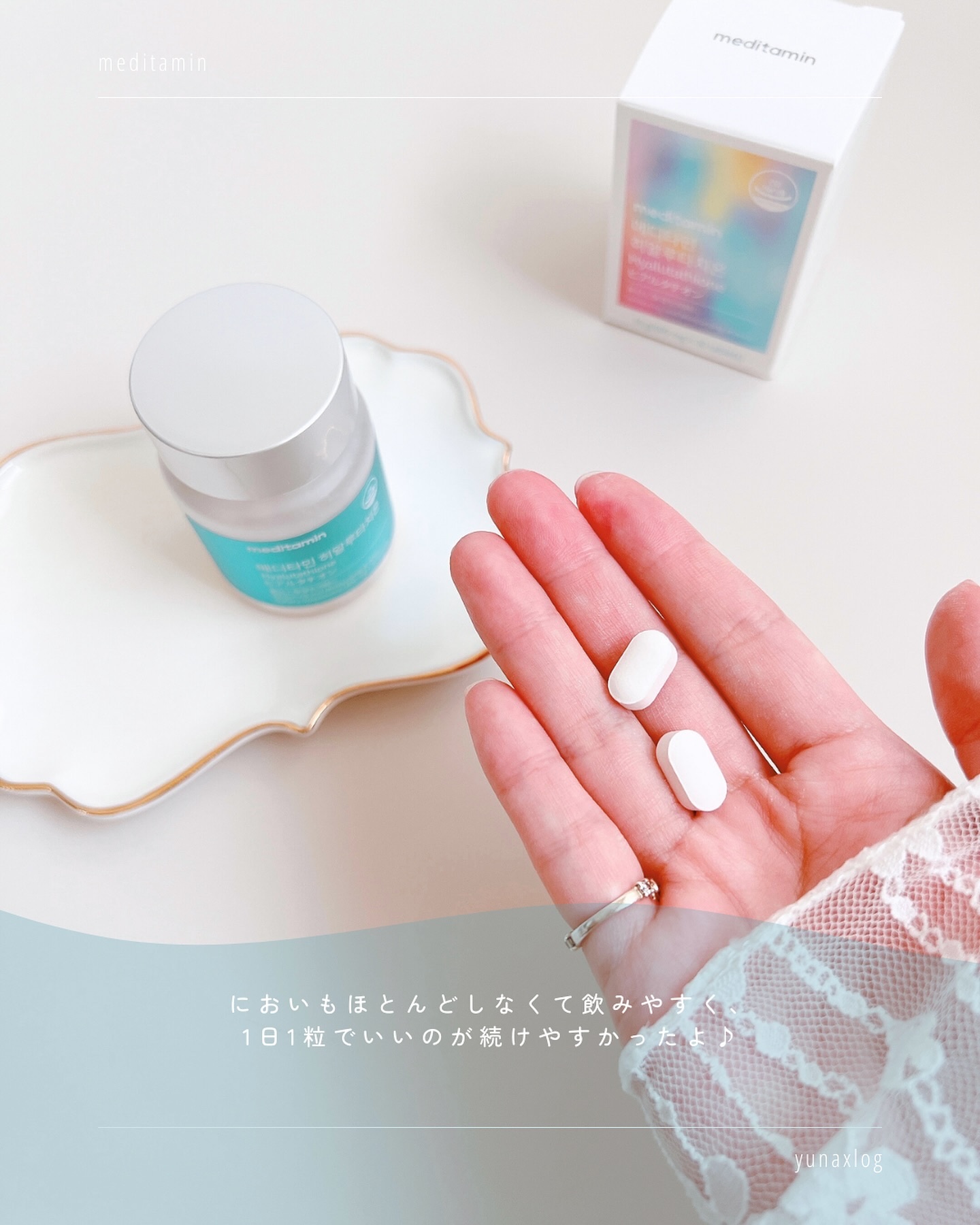 ヒアルタチオン/メディタミン/美容サプリメントを使ったクチコミ（3枚目）