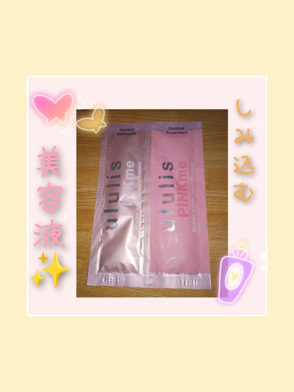 ウォーターコンク モイスト シャンプー（桜ver.)/ヘアトリートメント(桜ver.)/ululis/市販シャンプーを使ったクチコミ（1枚目）