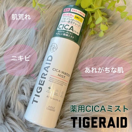 薬用 CICA ウォーターミスト/タイガレイド/ミスト状化粧水を使ったクチコミ(1枚目)