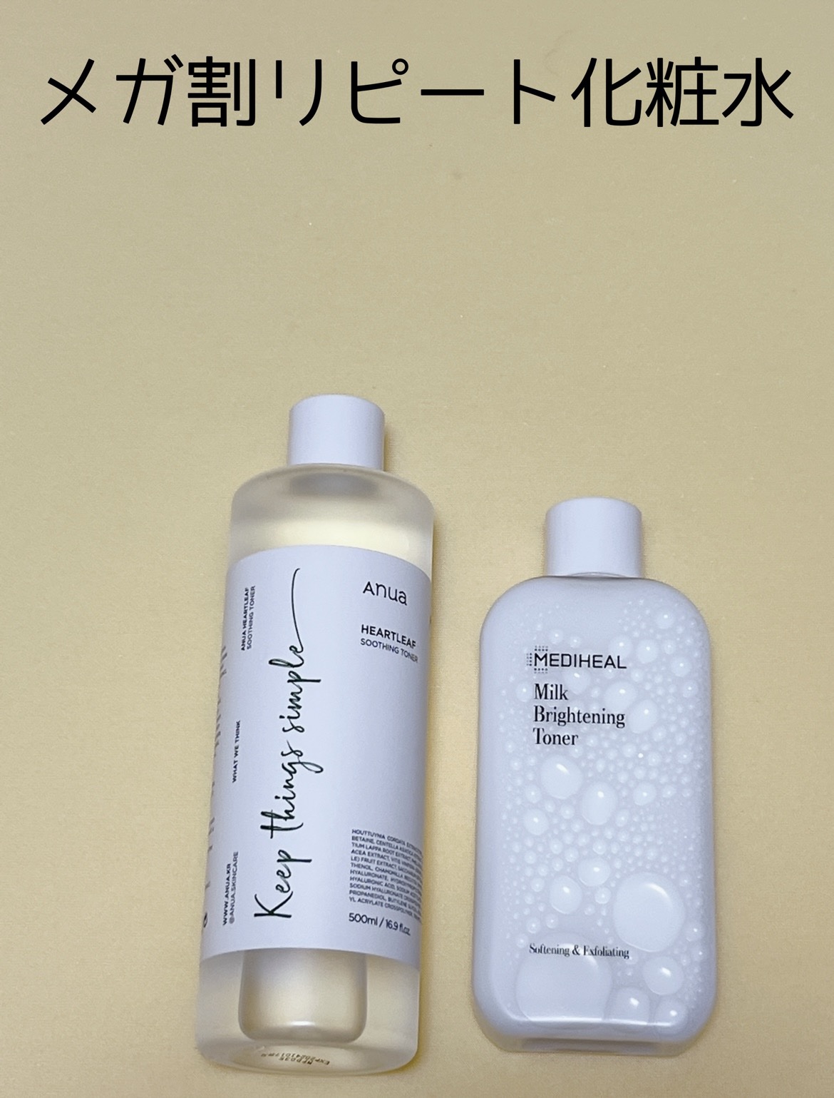 ミルクブライトニングトナー/MEDIHEAL/化粧水を使ったクチコミ（1枚目）