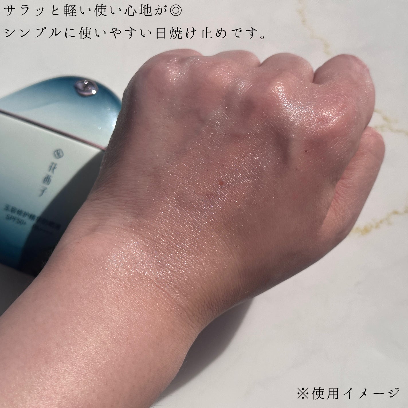 玉容蓮香 日焼け止めエッセンス/花西子/日焼け止めローションを使ったクチコミ(3枚目)