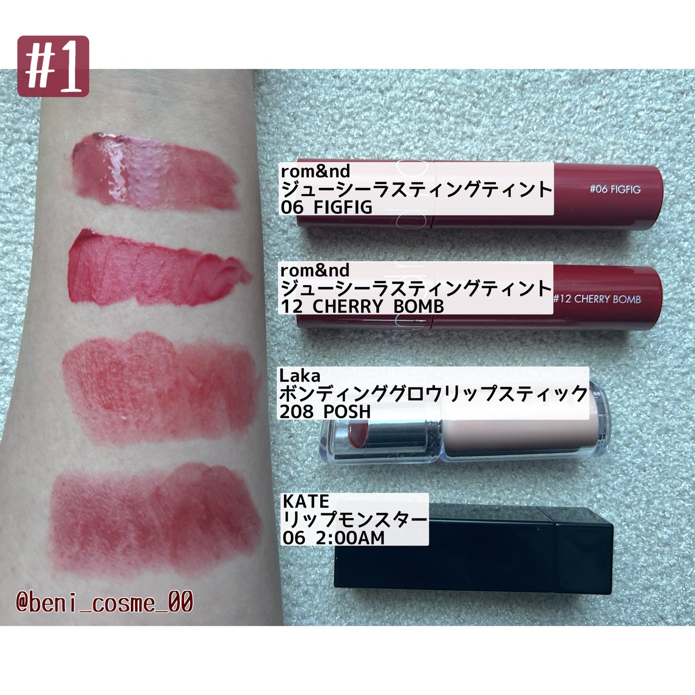 ジューシーラスティングティント/rom&nd/リップティントを使ったクチコミ(2枚目)