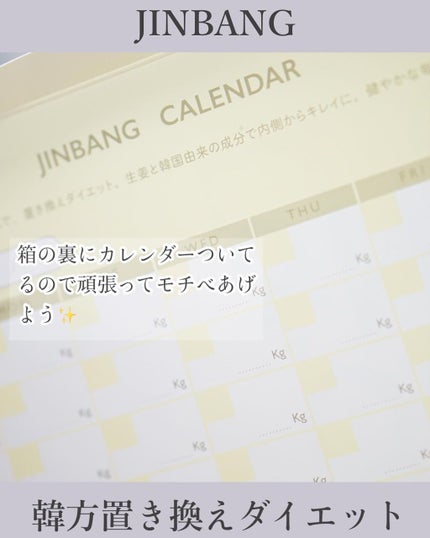 JINBANG GINGER YUZU/JINBANG/美容ドリンクを使ったクチコミ(5枚目)