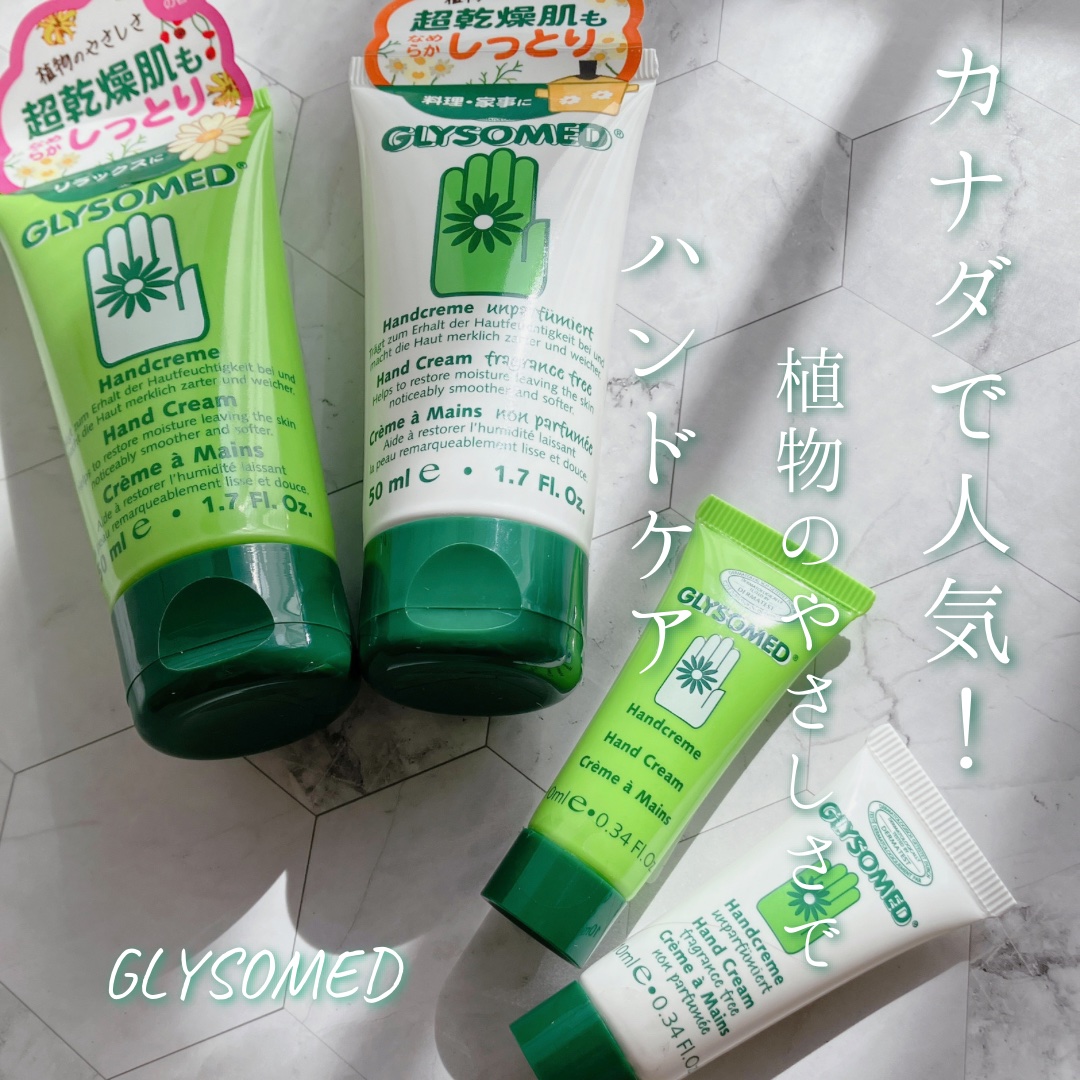 グリソメド ハンドクリーム A (カモミール)/グリソメド/ハンドクリームを使ったクチコミ（1枚目）