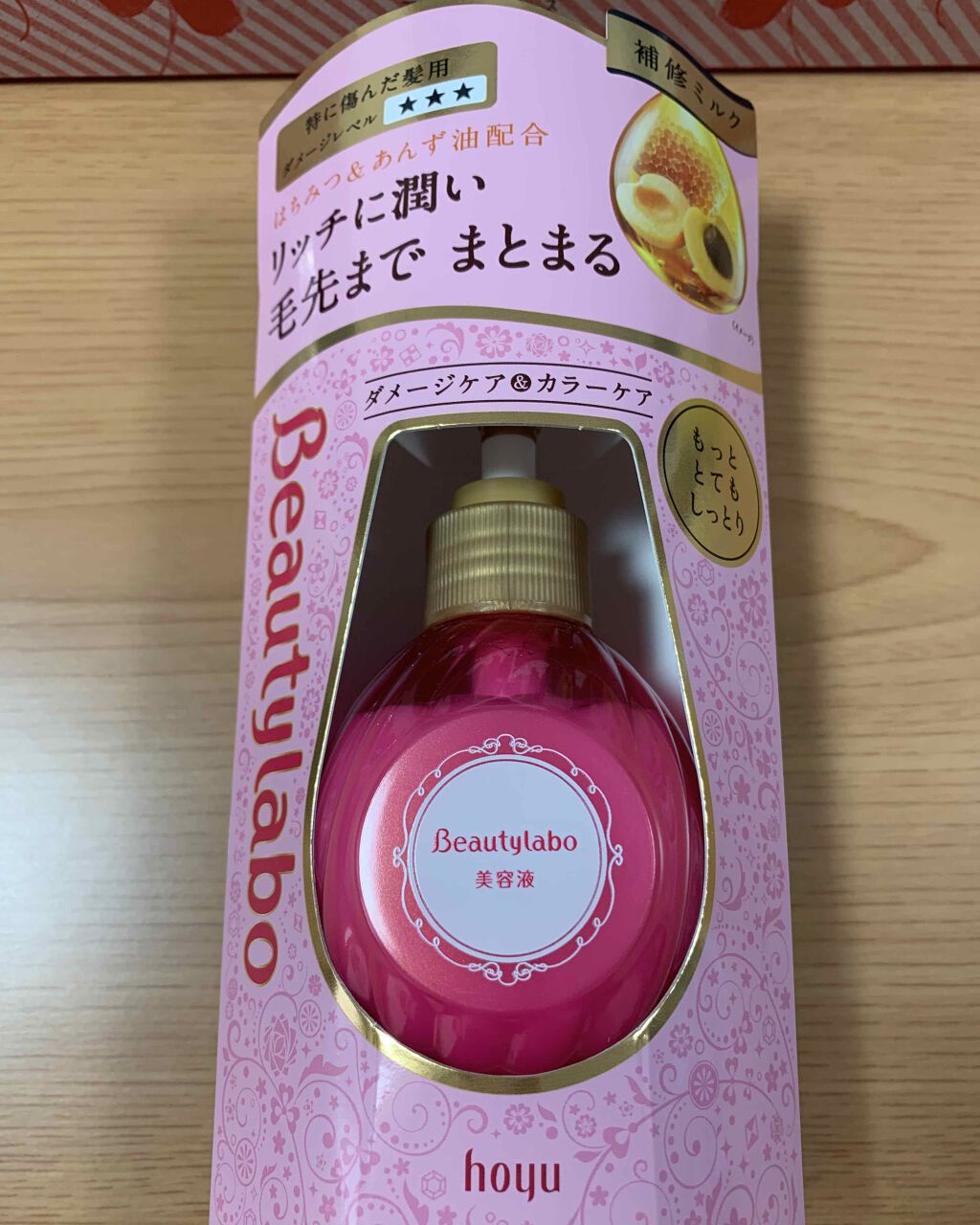 補修ミルク もっととてもしっとり/ビューティラボ/ヘアミルクを使ったクチコミ（1枚目）