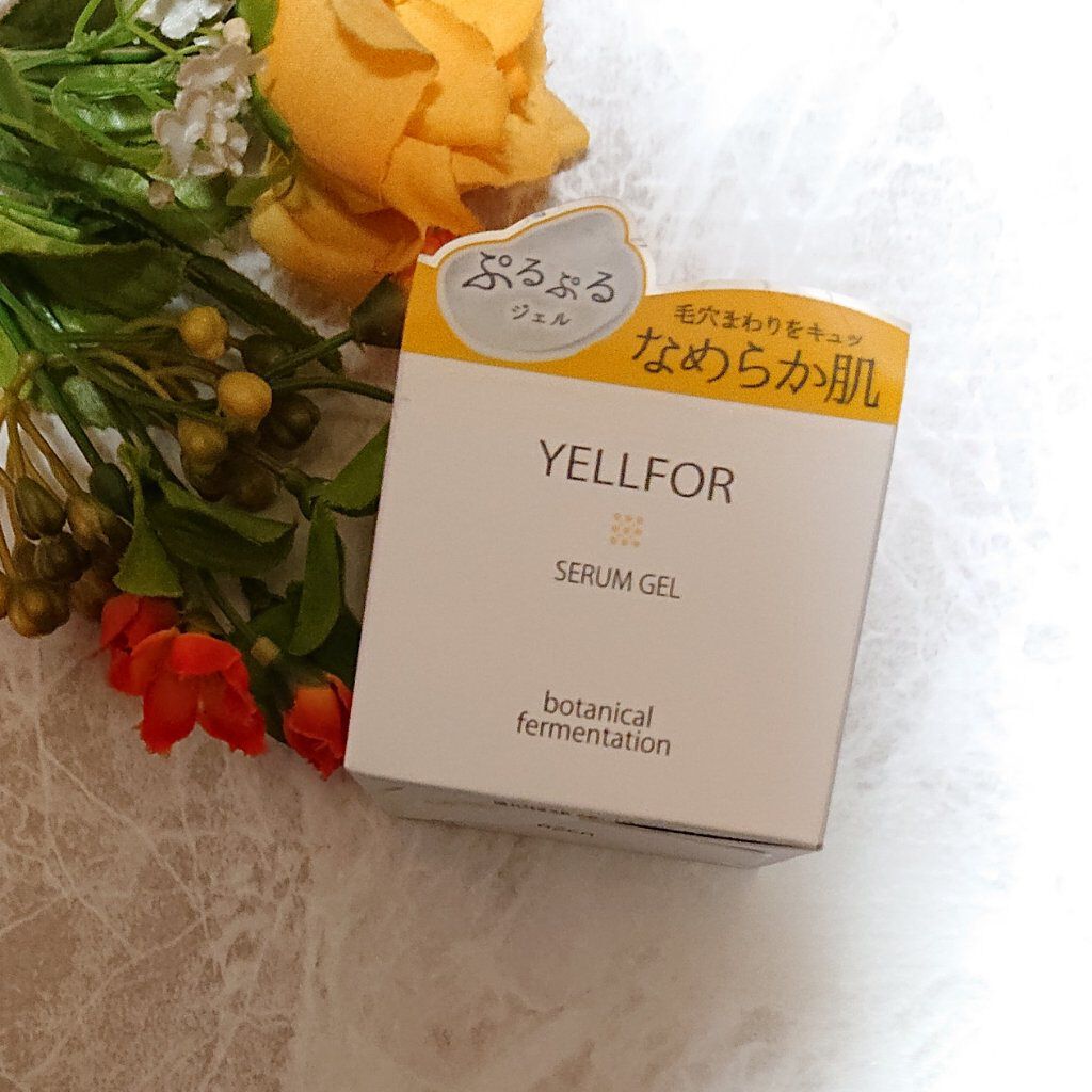 セラムジェル/YELLFOR/美容液を使ったクチコミ（1枚目）