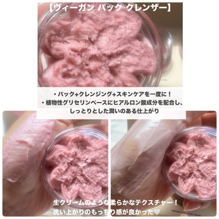 ホイップドヴィーガンパックスクラブ ムファバター(肌バリア機能回復)/WHIPPED/スクラブ・ゴマージュを使ったクチコミ(4枚目)