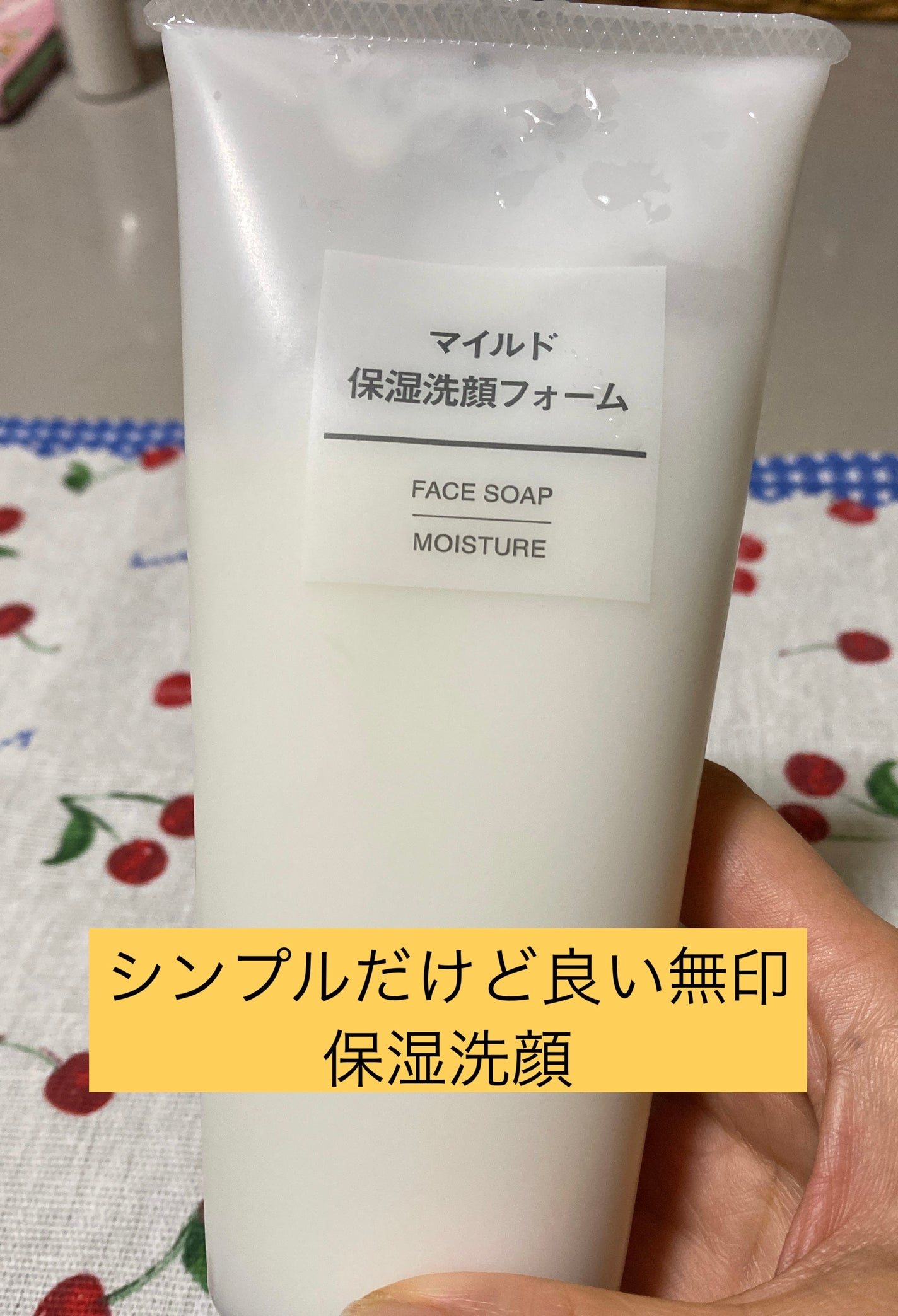 ようこ on LIPS 「洗顔が無くなったので無印良品のマイルド保湿洗顔を使っています!..」(1枚目)