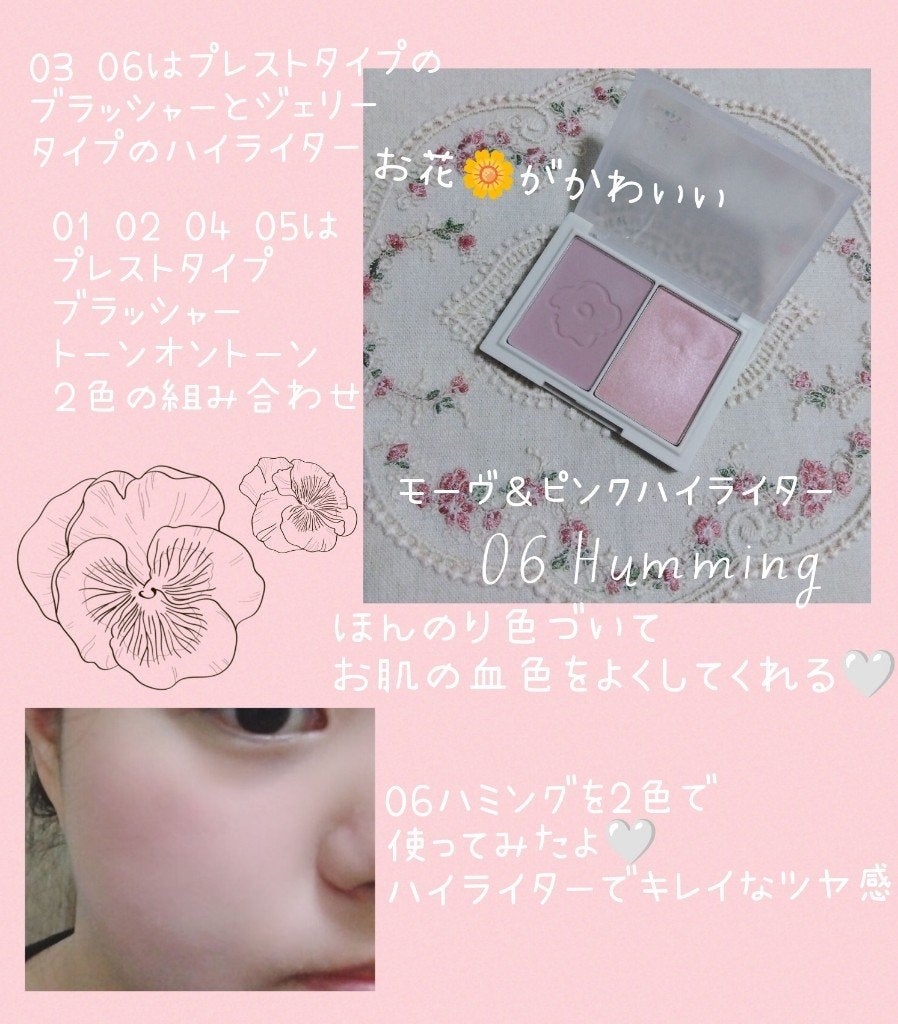 フロリッドレイヤーブラッシャー/HAKIT/パウダーチークを使ったクチコミ(4枚目)