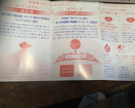 38°C / 99°F リップトリートメント (リップ美容液)/UZU BY FLOWFUSHI/リップケアを使ったクチコミ(4枚目)