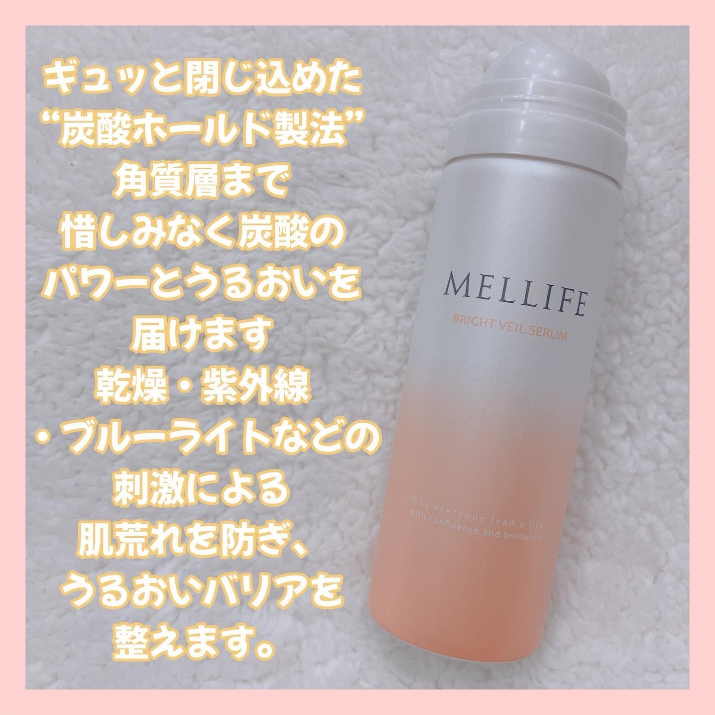 BRIGHT VEIL SERUM/MELLIFE/美容液を使ったクチコミ(2枚目)