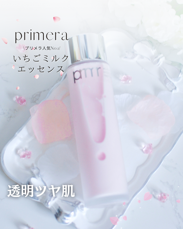 primera ハイドロ グロウ トリートメント エッセンスのクチコミ「primera
\プリメラ人気No.1/
ハイドログロートリートメントエッセンス

肌のインナ.....」（1枚目）