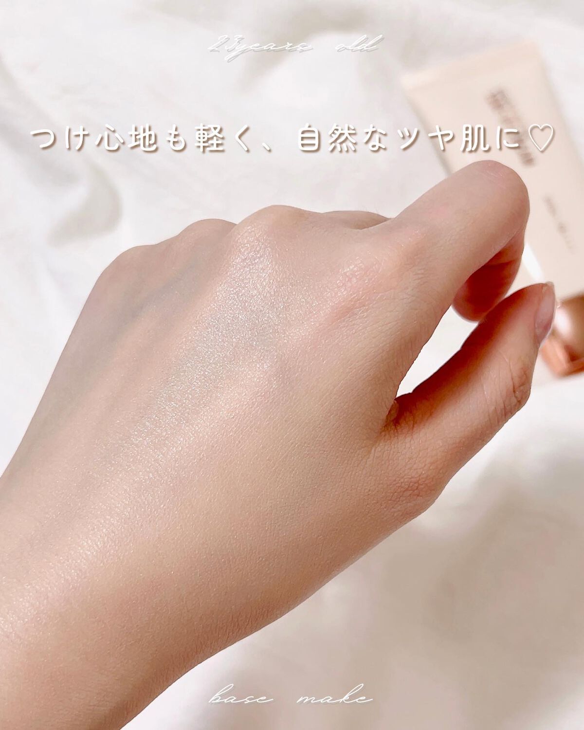 ダーマシンベースフリートーンアップクリーム/23years old/化粧下地を使ったクチコミ（3枚目）