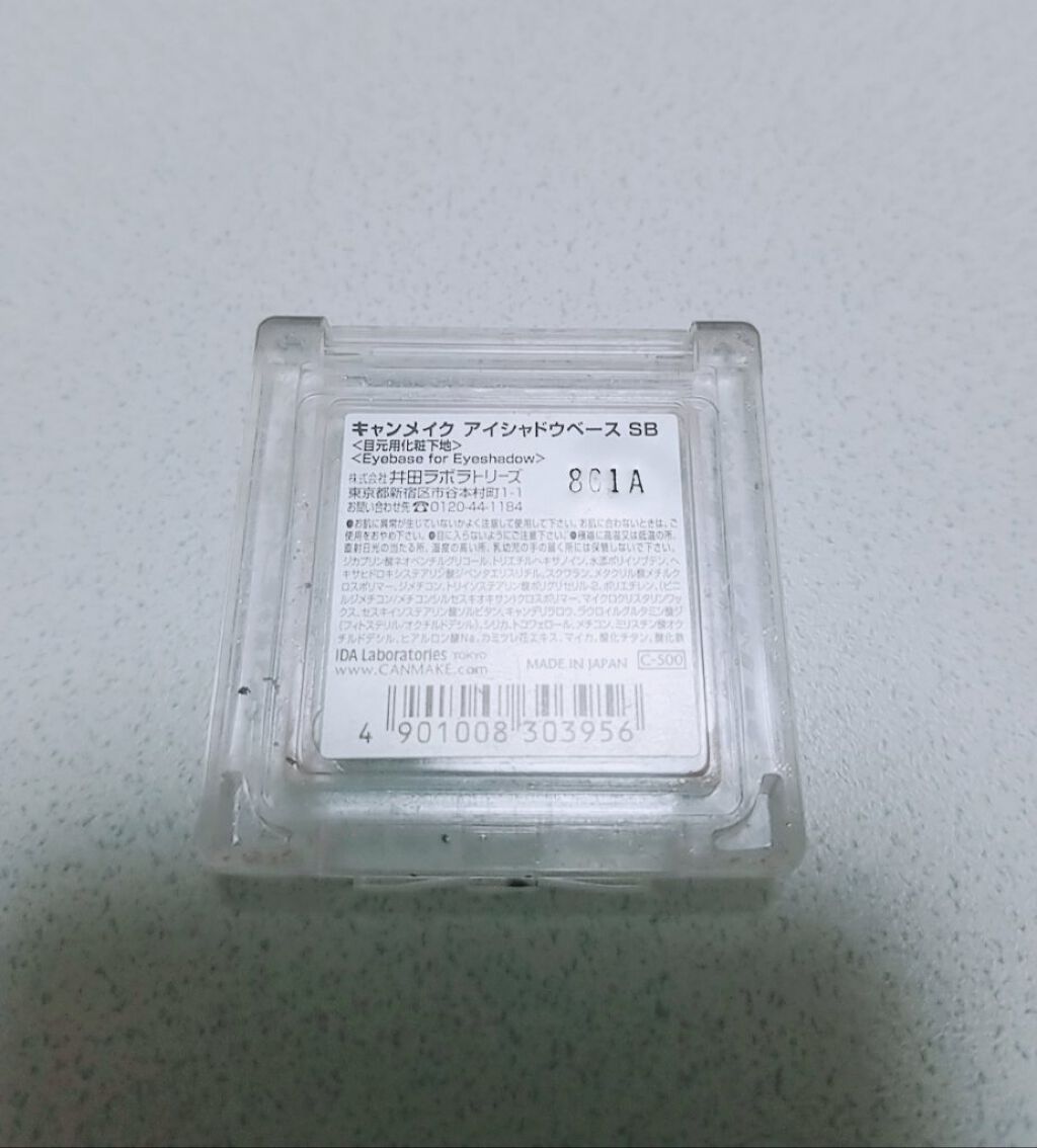 アイシャドウベース SB スキンベージュ/キャンメイク/アイシャドウベースを使ったクチコミ（3枚目）