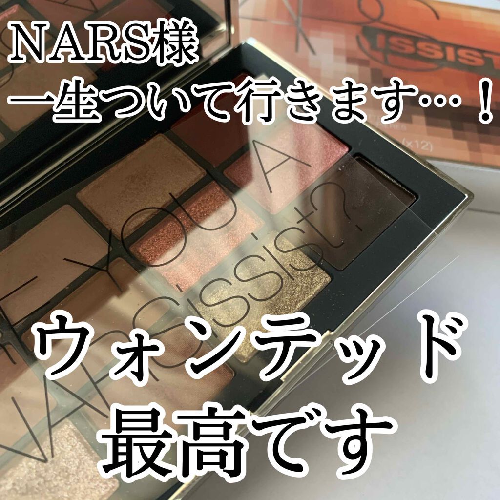 ナーズイスト ウォンテッド アイシャドーパレット/NARS/アイシャドウパレットを使ったクチコミ（1枚目）