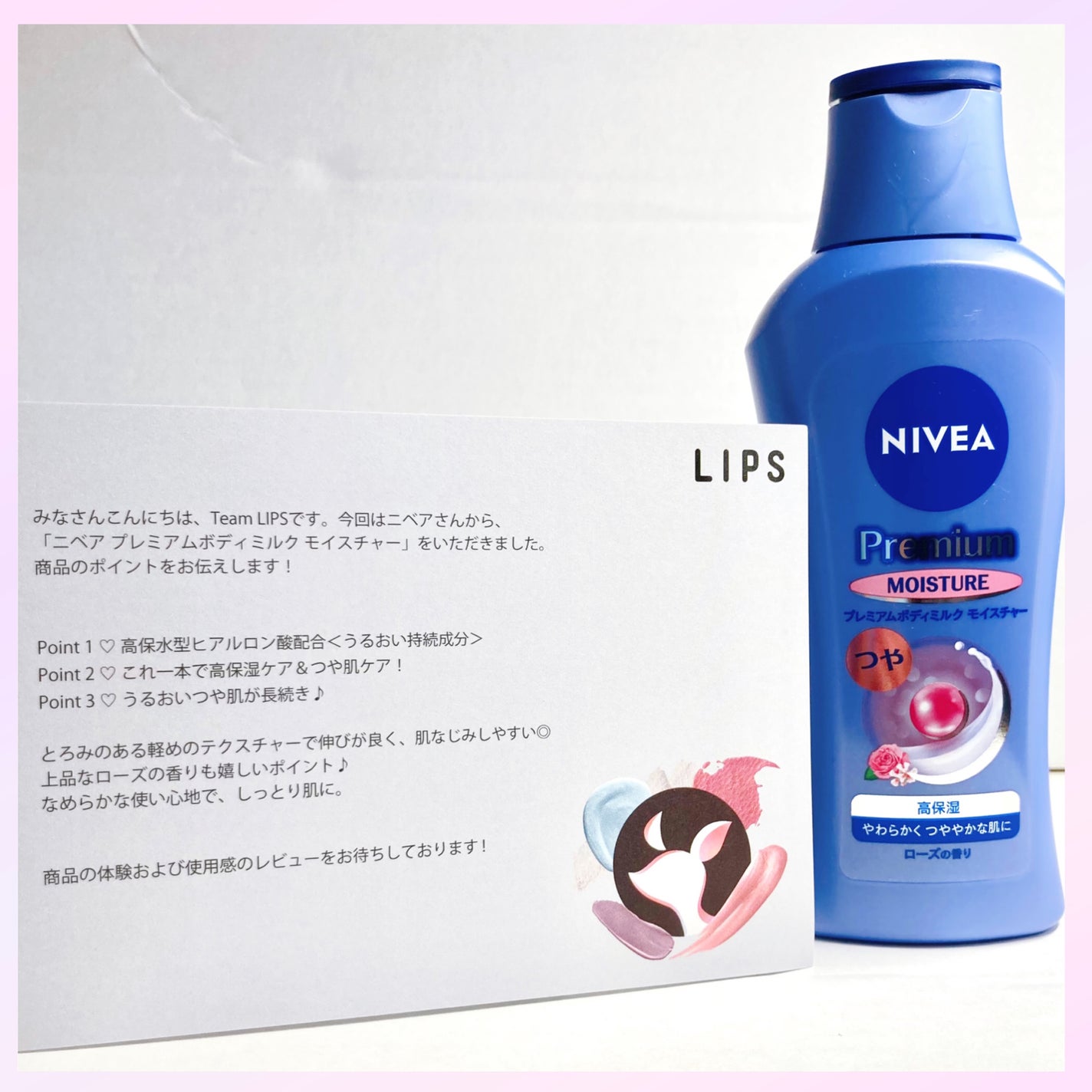 ニベア プレミアムボディミルク モイスチャー/ニベア/ボディミルクを使ったクチコミ(4枚目)
